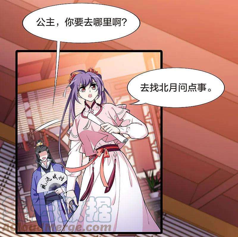 凤逆天下473话 襄王有梦21