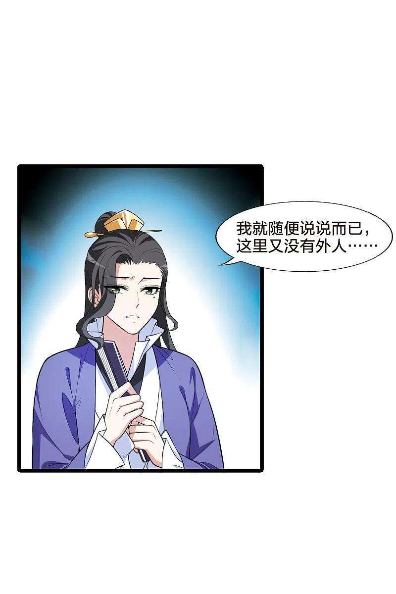 凤逆天下473话 襄王有梦21