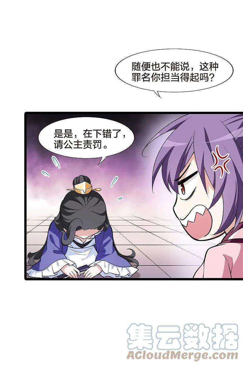 凤逆天下473话 襄王有梦21