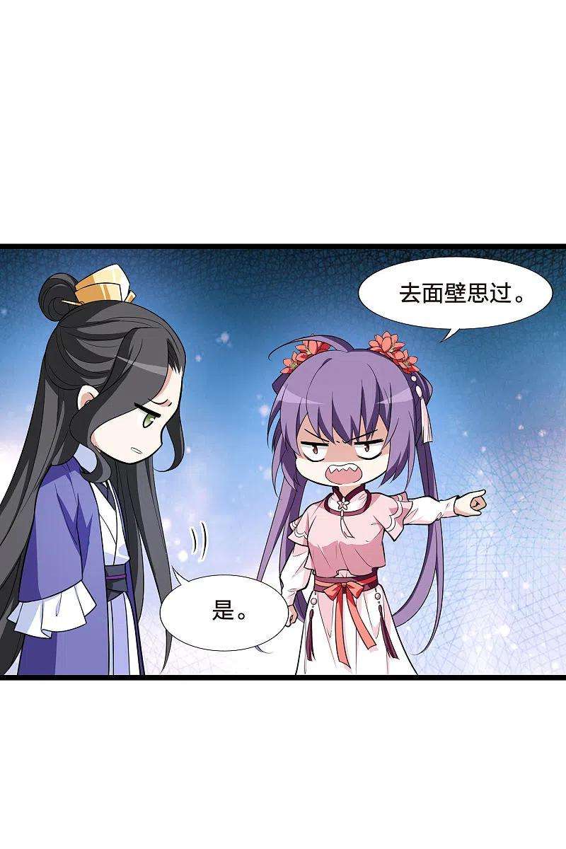 凤逆天下473话 襄王有梦21