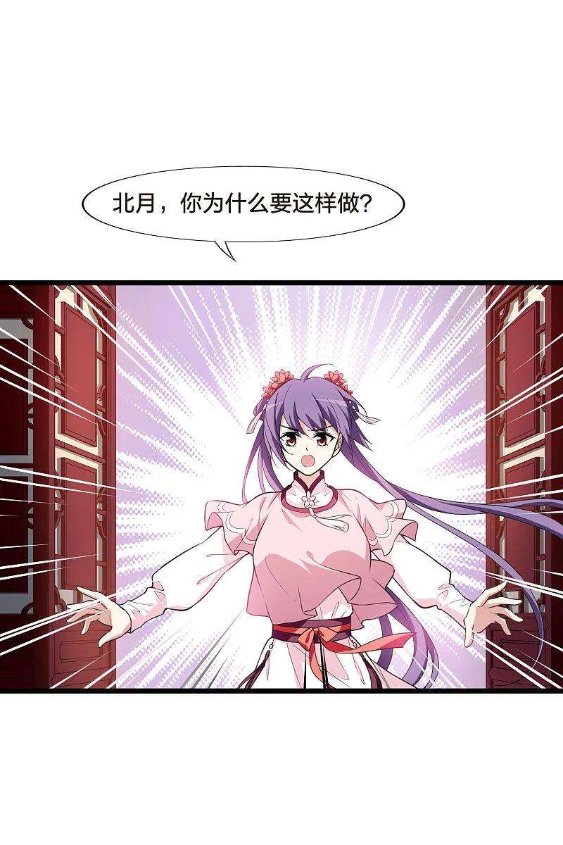 凤逆天下473话 襄王有梦21