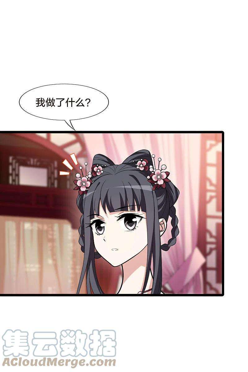 凤逆天下473话 襄王有梦21