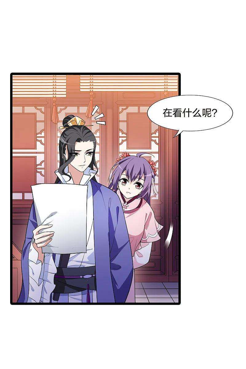 凤逆天下473话 襄王有梦21