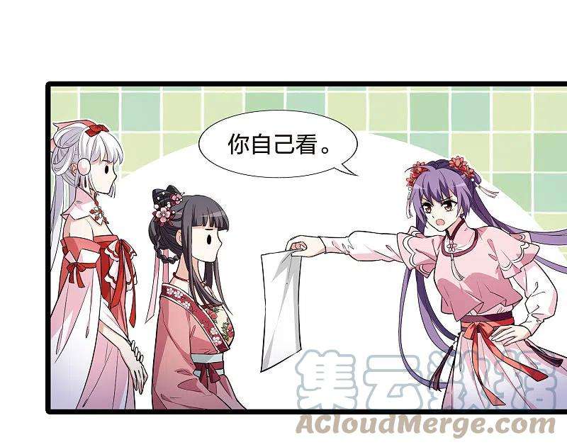 凤逆天下474话 襄王有梦22