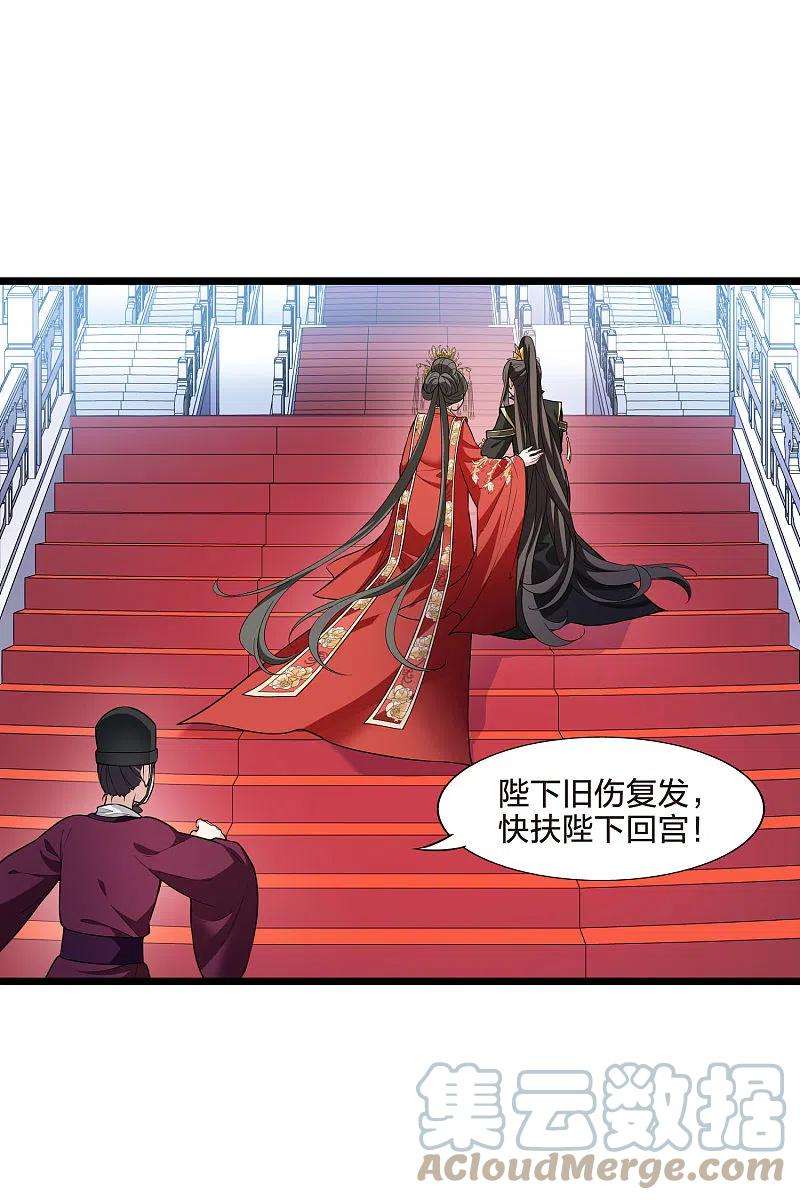 凤逆天下476话 封后大典1
