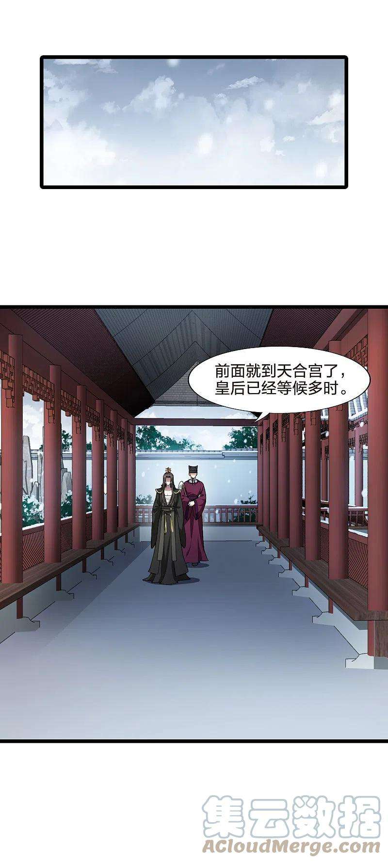 凤逆天下476话 封后大典1