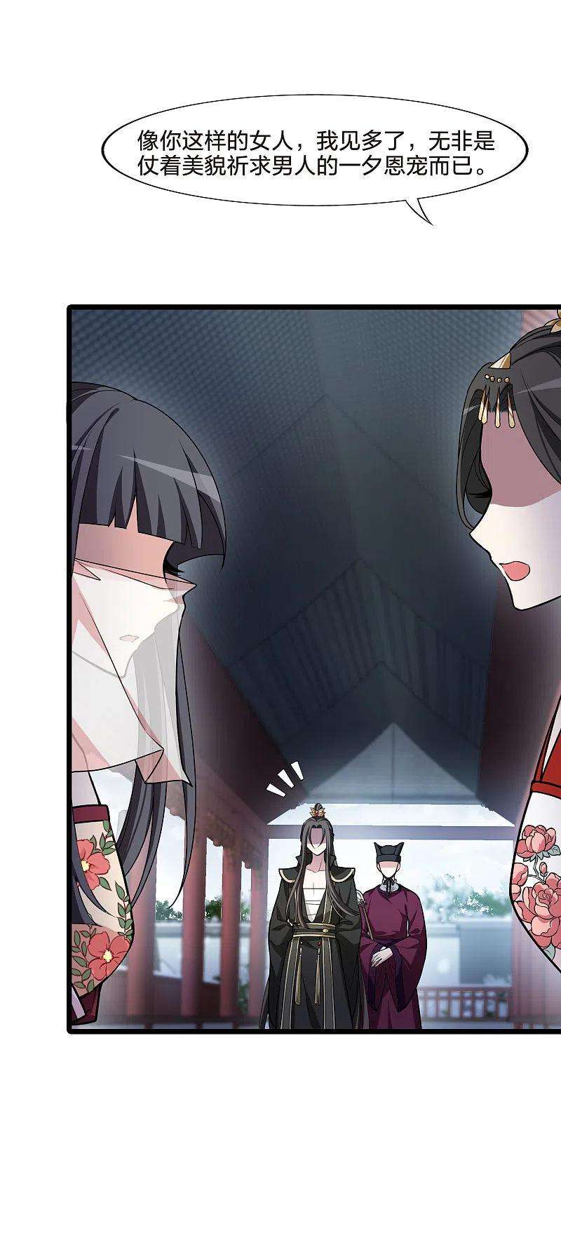 凤逆天下476话 封后大典1