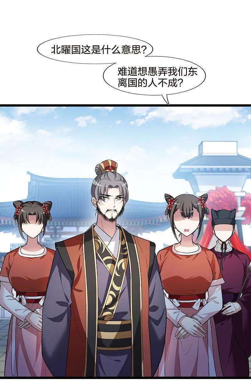 凤逆天下476话 封后大典1