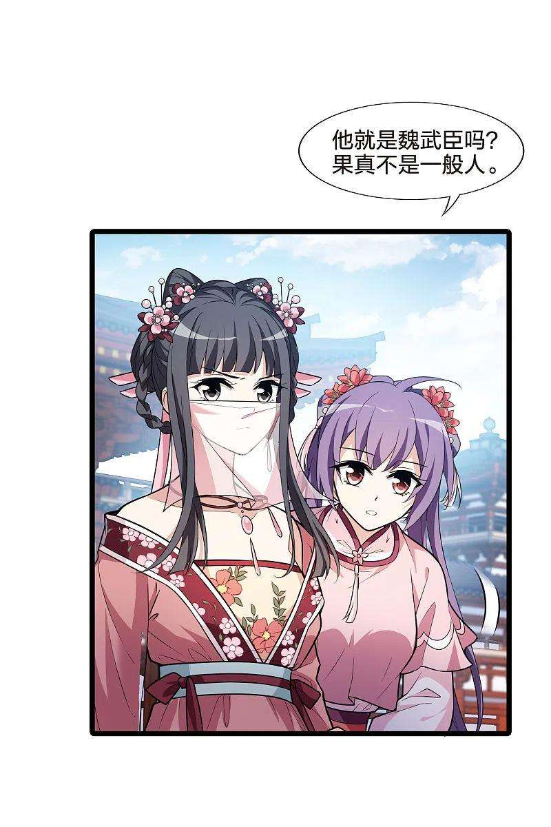 凤逆天下476话 封后大典1