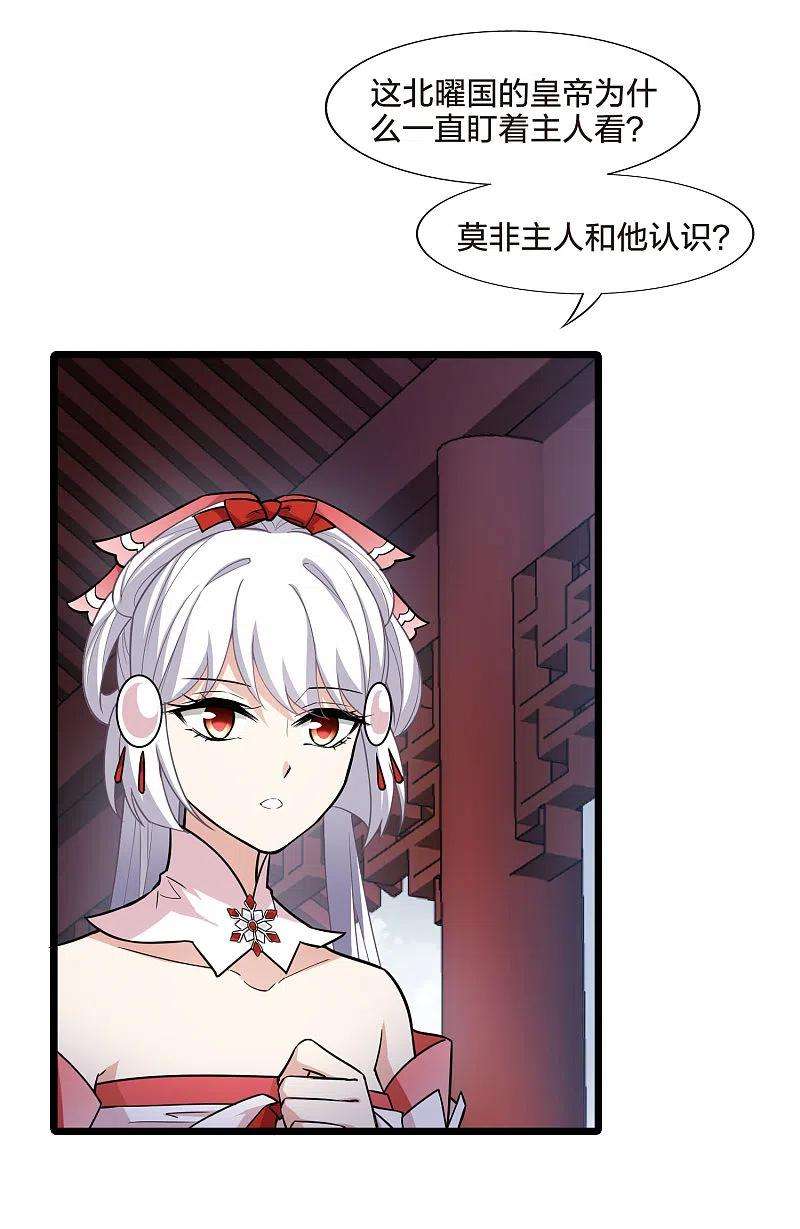 凤逆天下477话 封后大典2