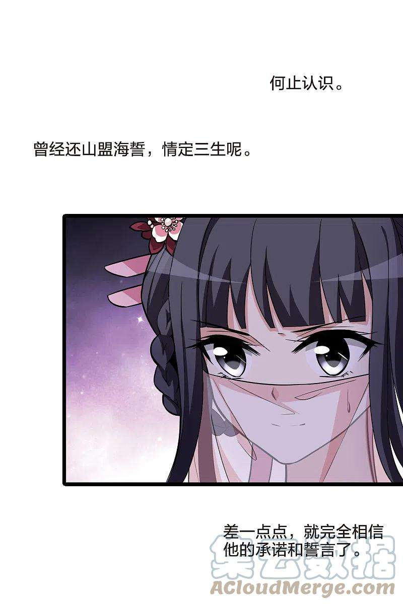 凤逆天下477话 封后大典2