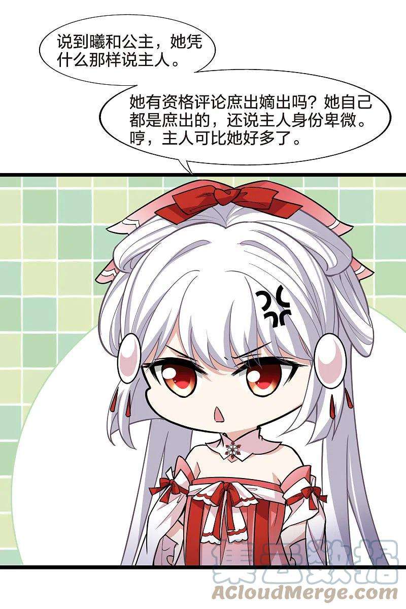 凤逆天下477话 封后大典2