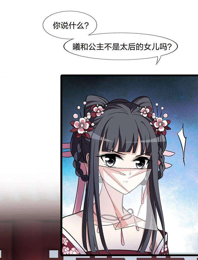 凤逆天下477话 封后大典2