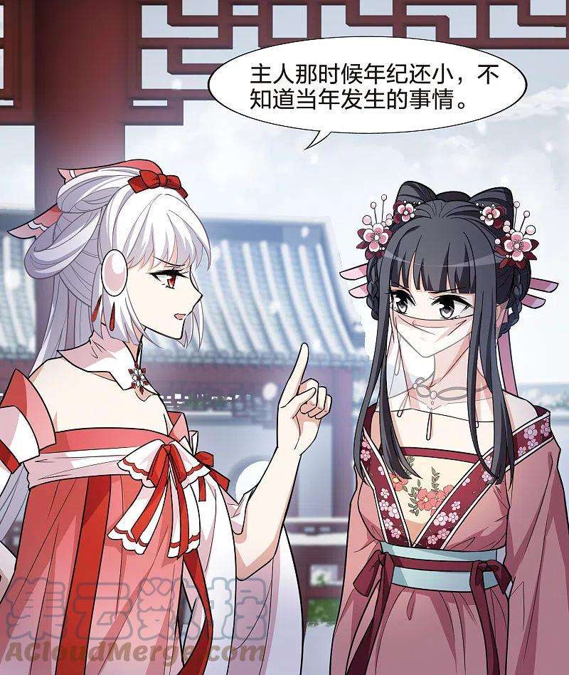 凤逆天下477话 封后大典2