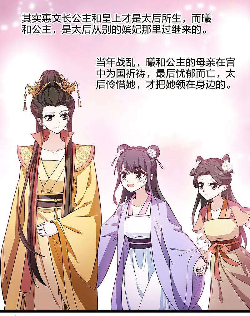 凤逆天下477话 封后大典2
