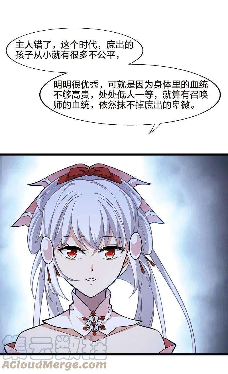 凤逆天下477话 封后大典2