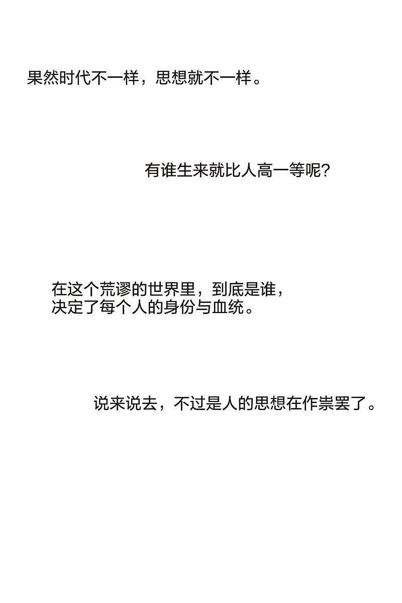 凤逆天下477话 封后大典2