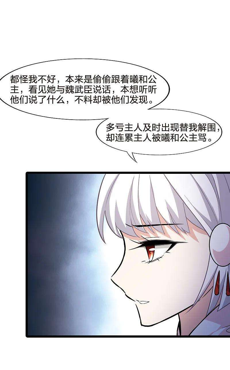 凤逆天下477话 封后大典2
