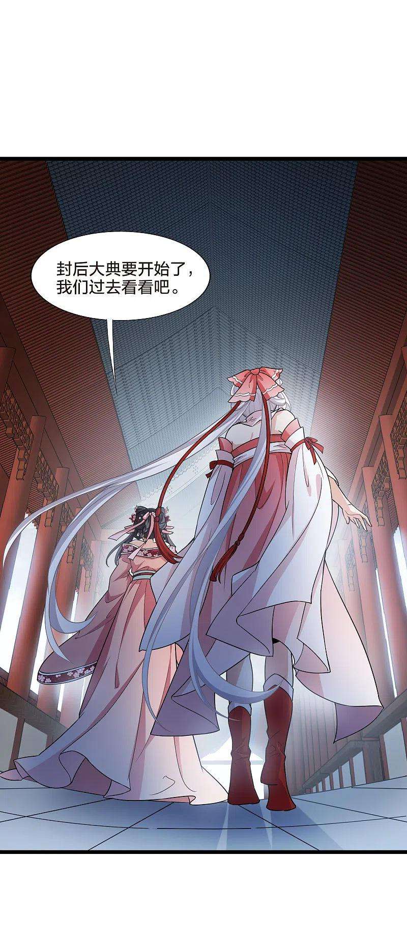 凤逆天下477话 封后大典2