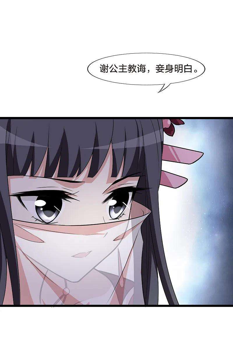 凤逆天下477话 封后大典2