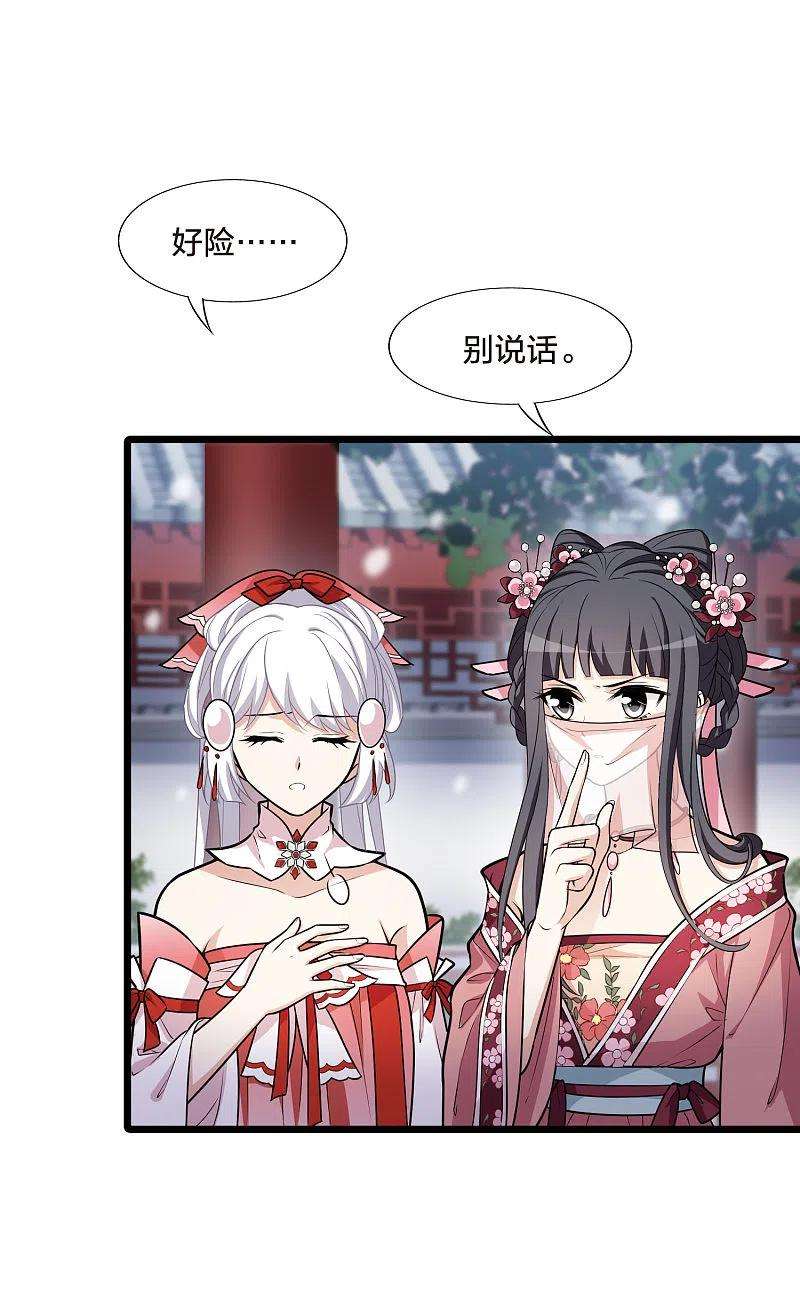 凤逆天下477话 封后大典2