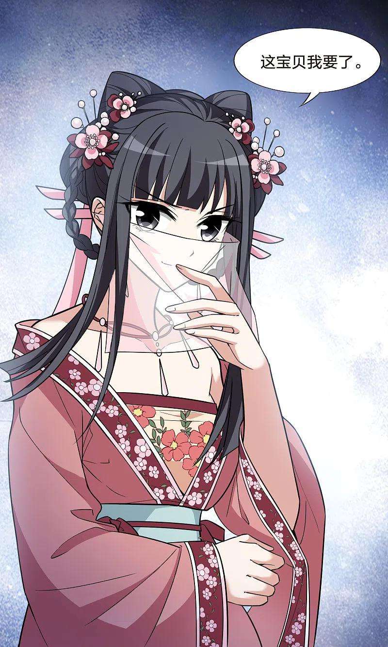 凤逆天下478话 雪中刺客11