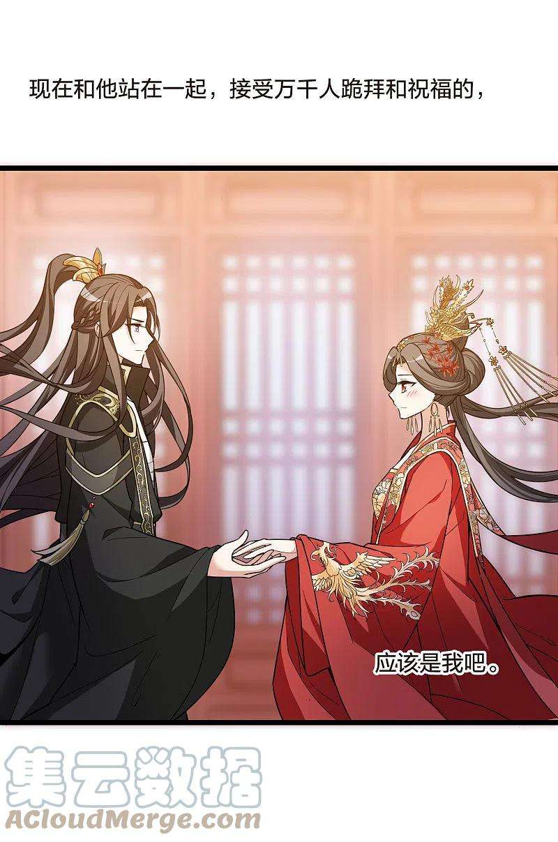 凤逆天下478话 雪中刺客11