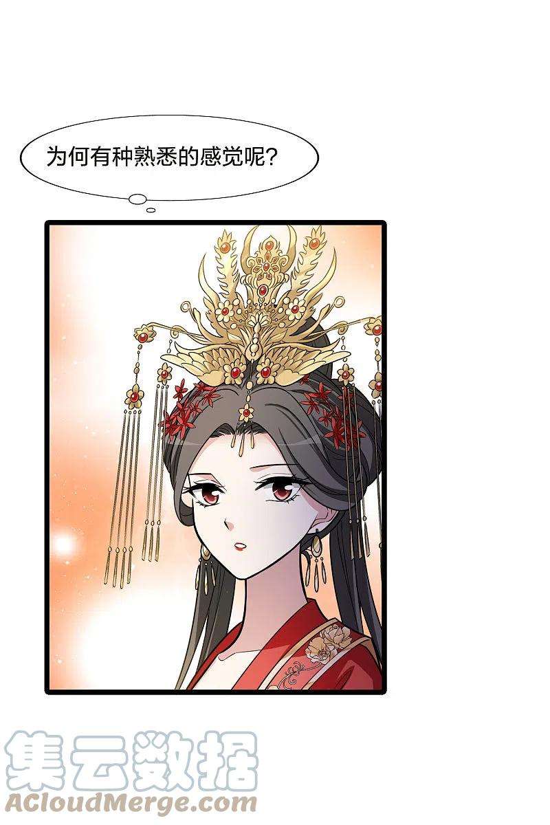 凤逆天下479话 雪中刺客12
