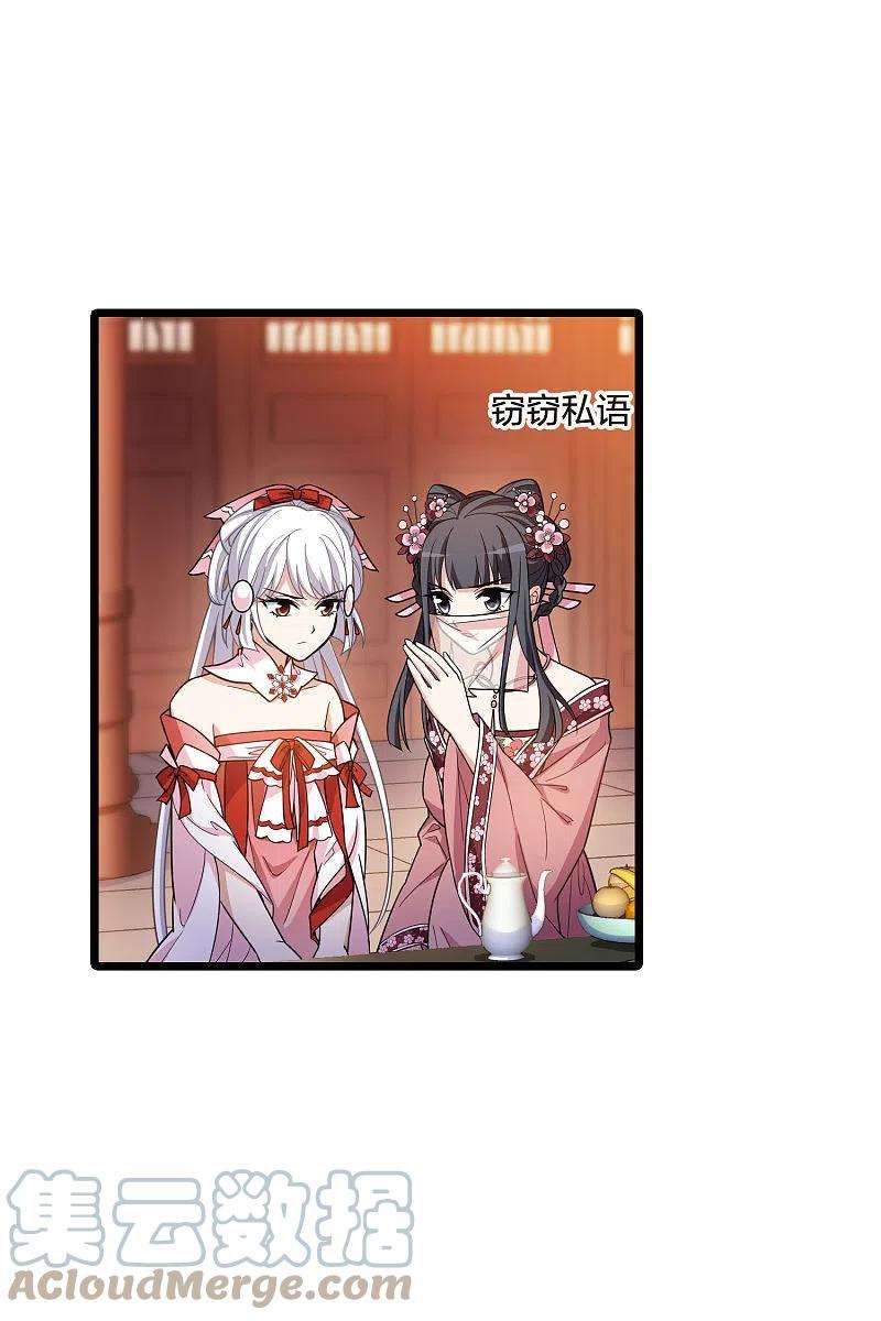 凤逆天下479话 雪中刺客12