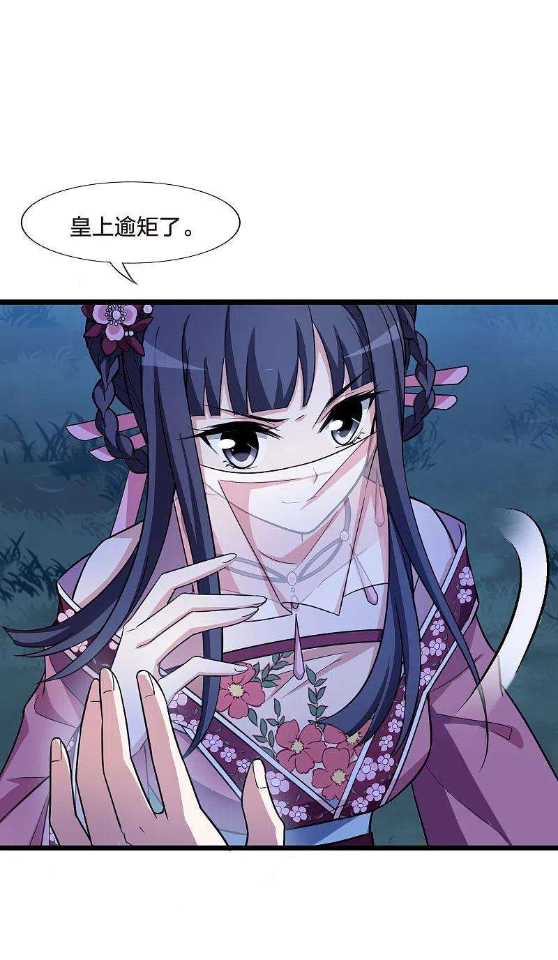 凤逆天下479话 雪中刺客12