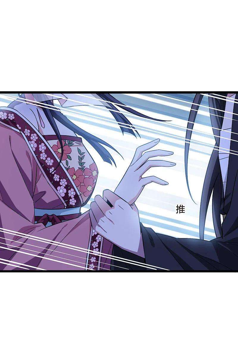 凤逆天下479话 雪中刺客12