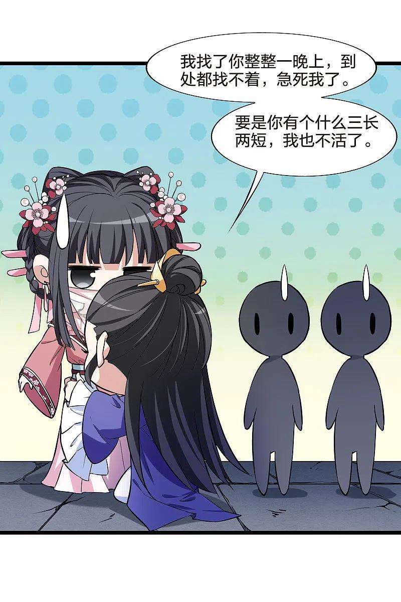 凤逆天下482话 冰之咒印11