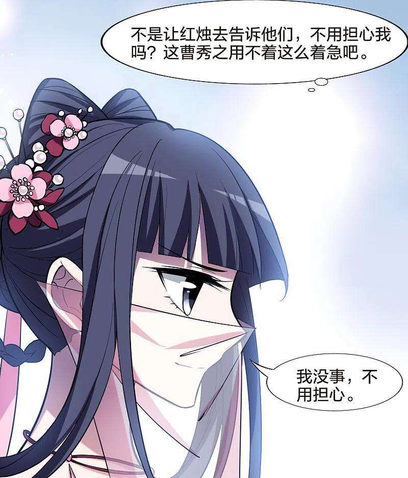 凤逆天下482话 冰之咒印11