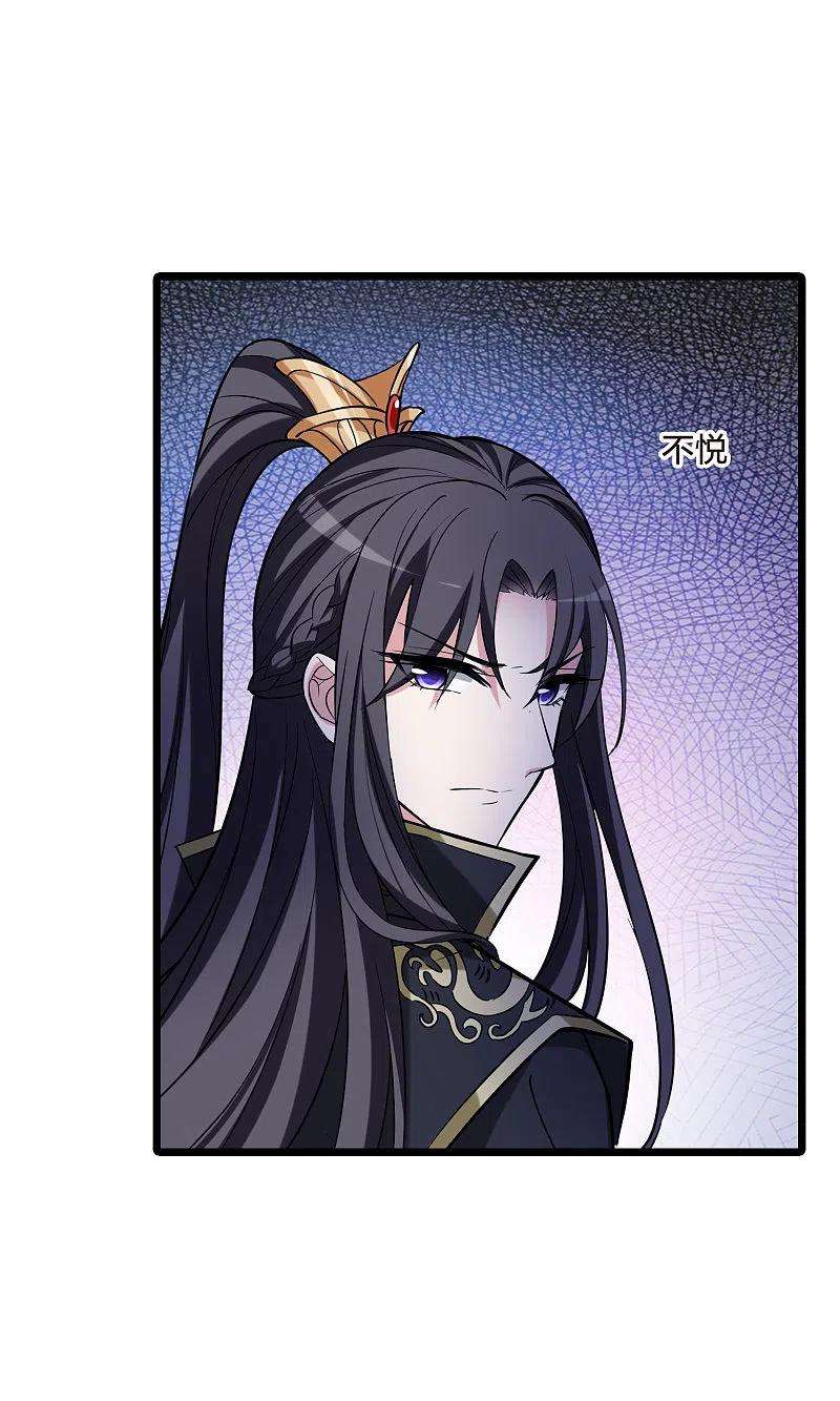 凤逆天下482话 冰之咒印11