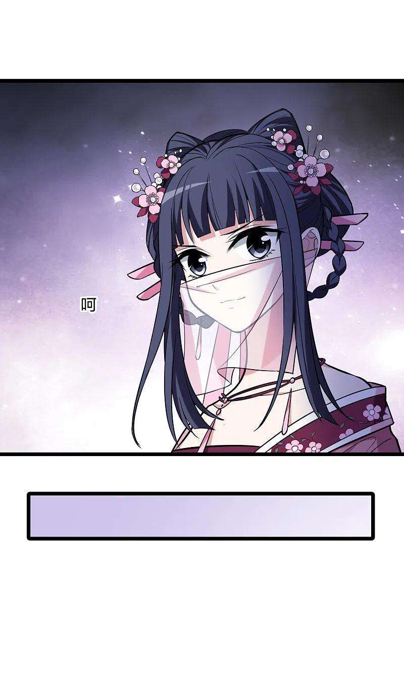 凤逆天下482话 冰之咒印11