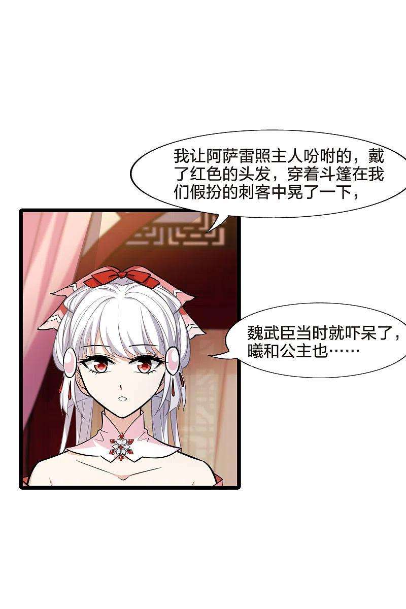 凤逆天下482话 冰之咒印11