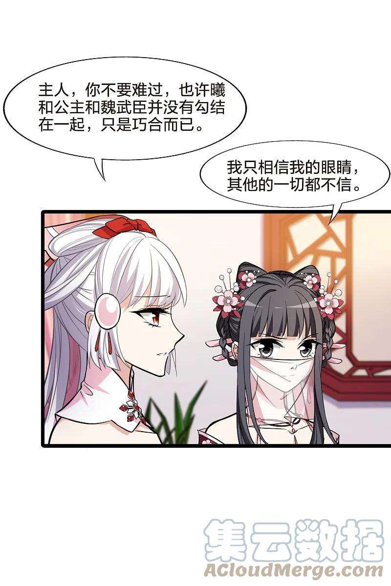 凤逆天下482话 冰之咒印11