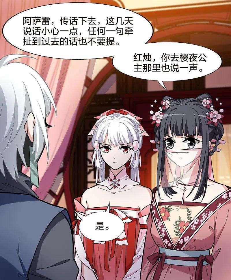 凤逆天下482话 冰之咒印11