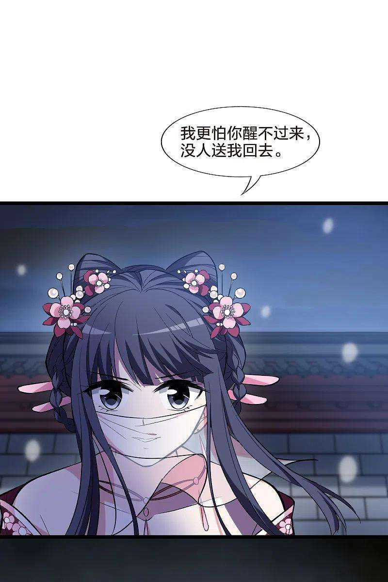 凤逆天下482话 冰之咒印11