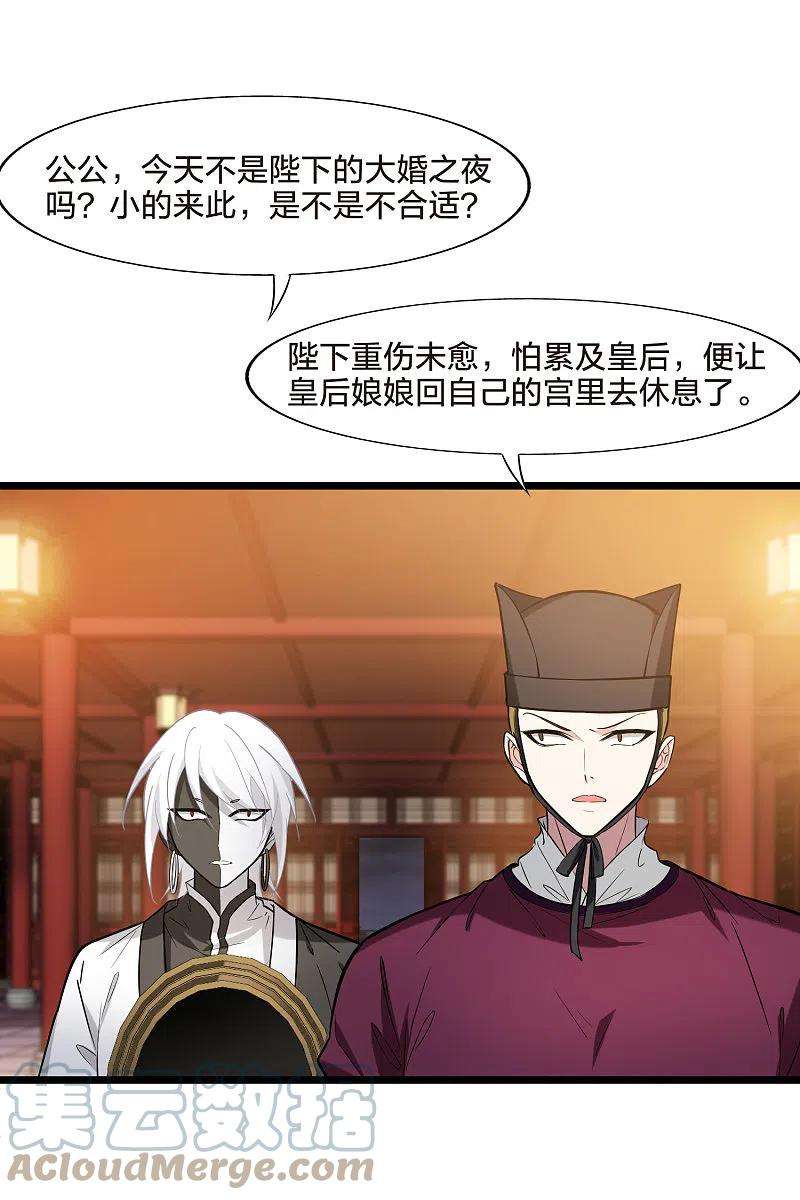 凤逆天下482话 冰之咒印11