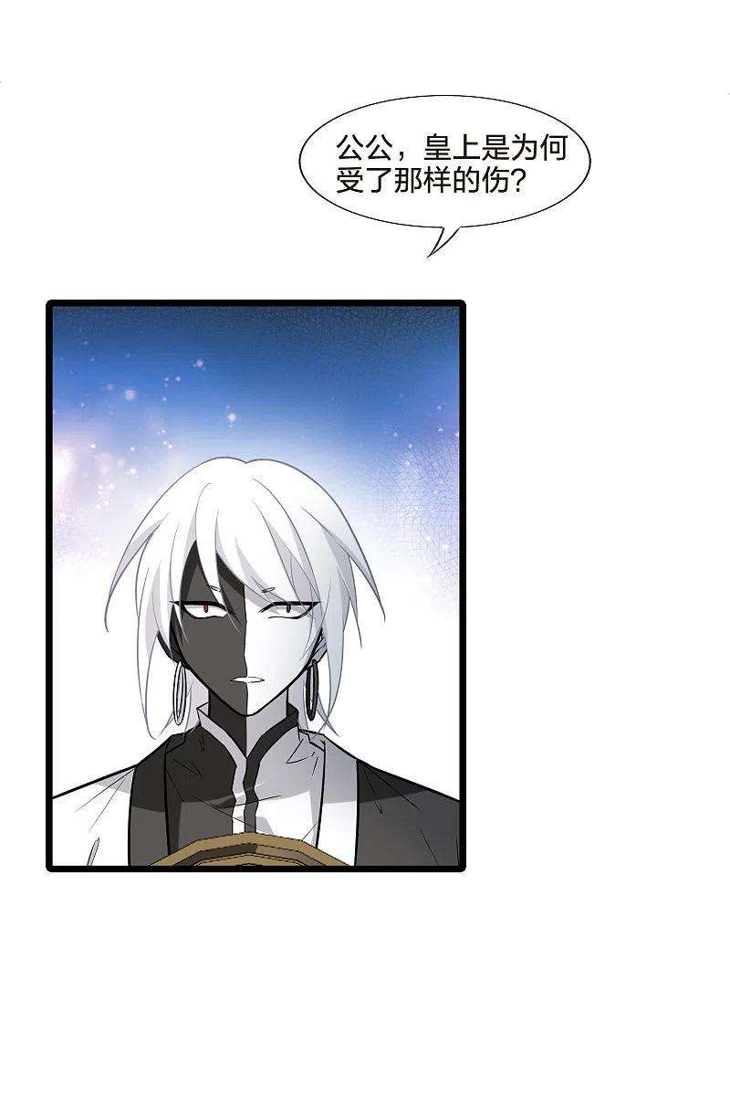 凤逆天下482话 冰之咒印11