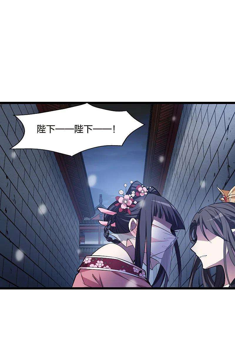 凤逆天下482话 冰之咒印11