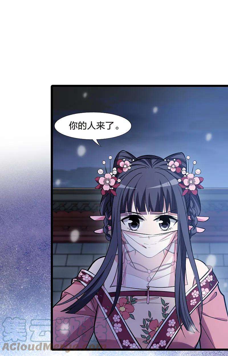 凤逆天下482话 冰之咒印11