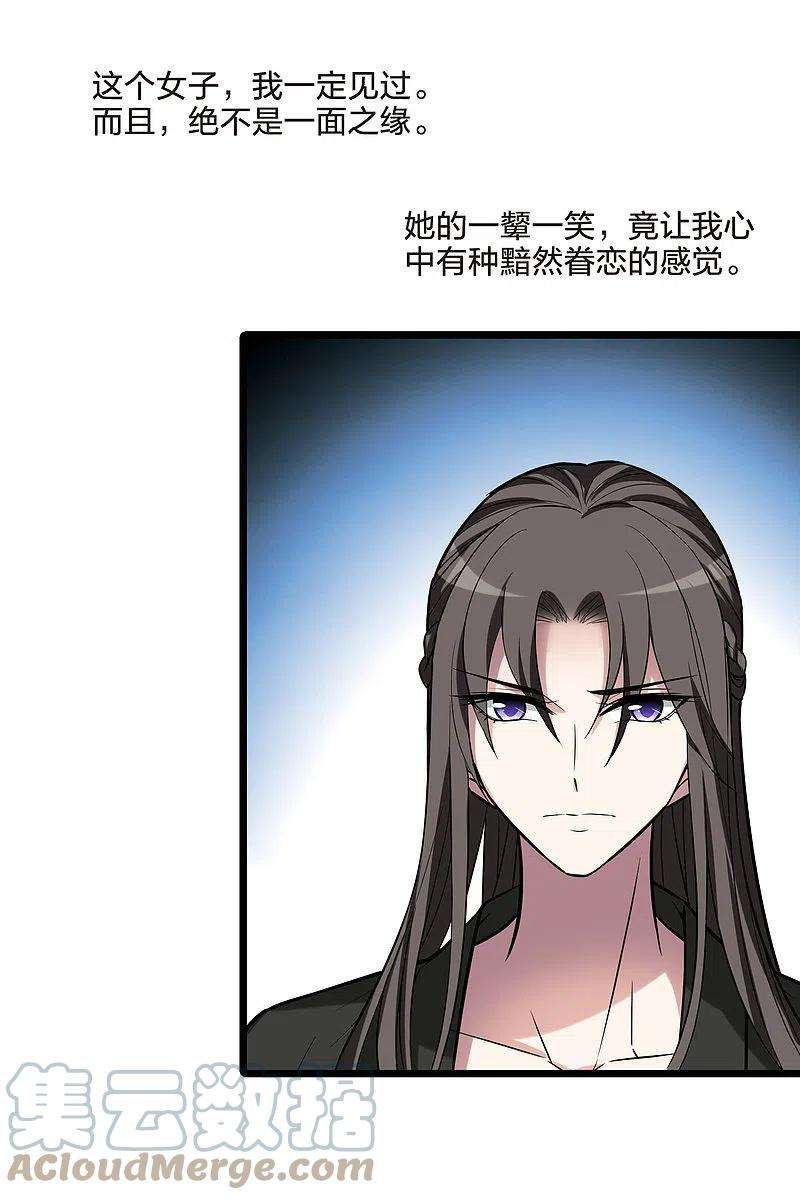 凤逆天下483话 冰之咒印12