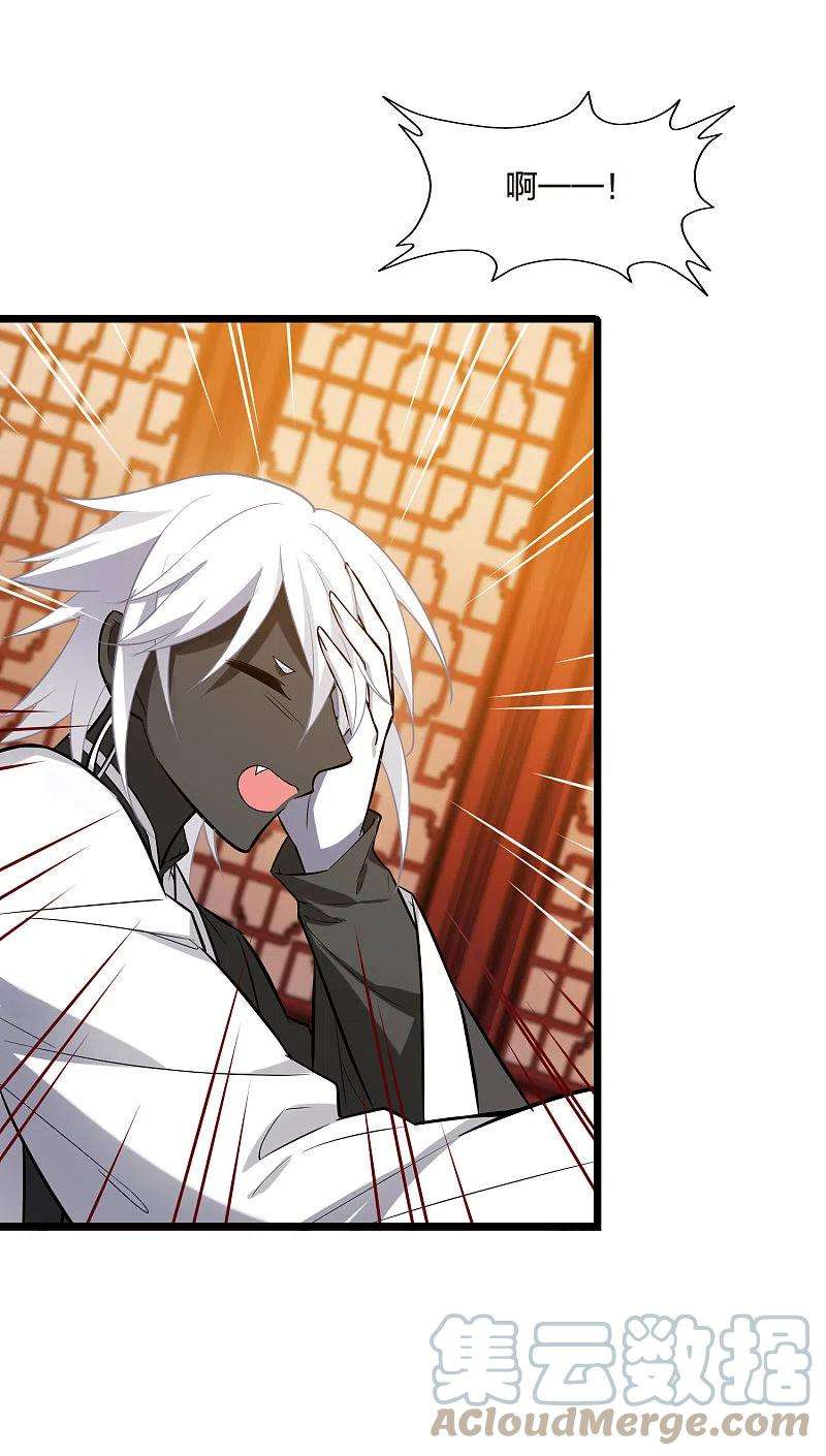 凤逆天下483话 冰之咒印12