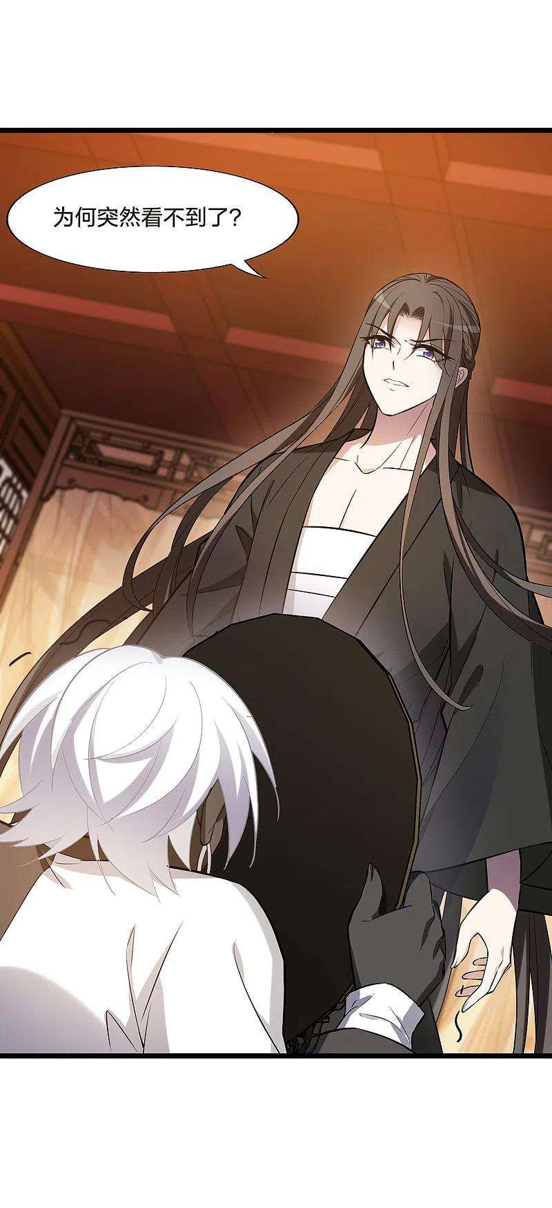 凤逆天下483话 冰之咒印12