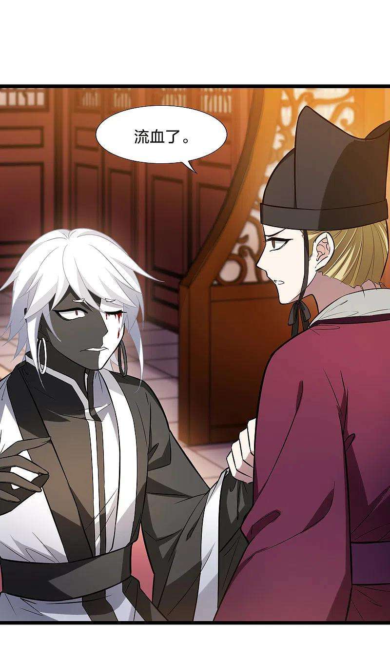 凤逆天下483话 冰之咒印12