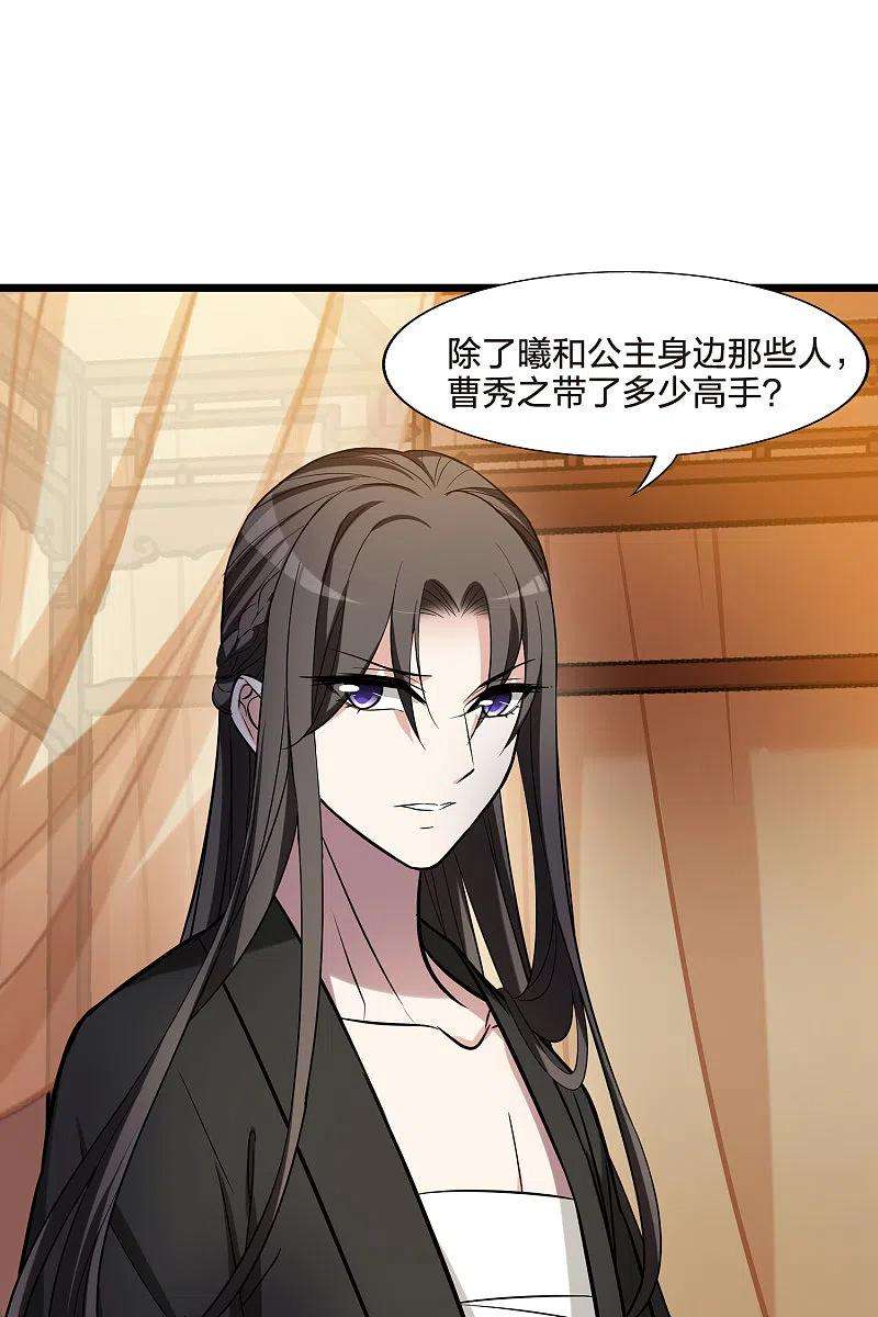 凤逆天下483话 冰之咒印12