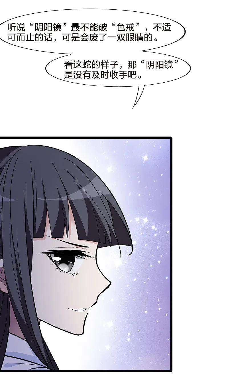 凤逆天下484话 冰之咒印2