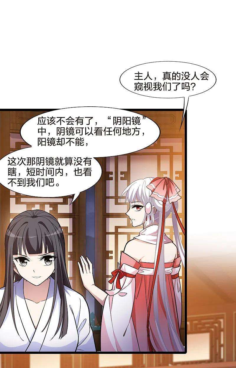 凤逆天下484话 冰之咒印2